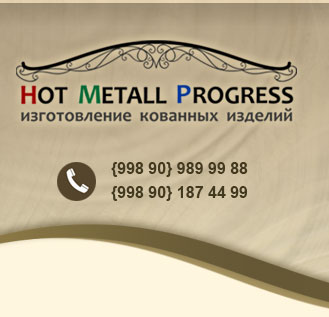 Hot Metall Progress. Тел.: (998 90) 989 99 88; (998 90) 187 44 99